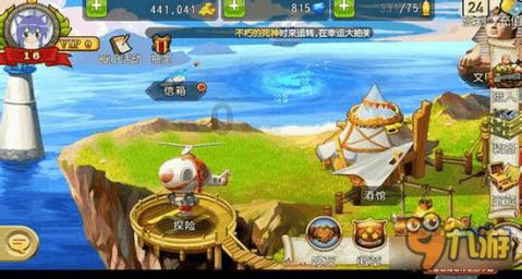 新大话3免费版